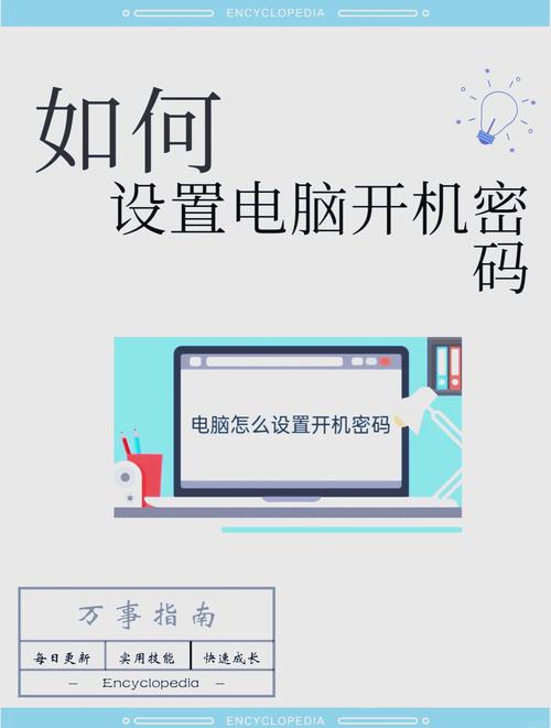 Win10电脑如何设置开机密码？-图1