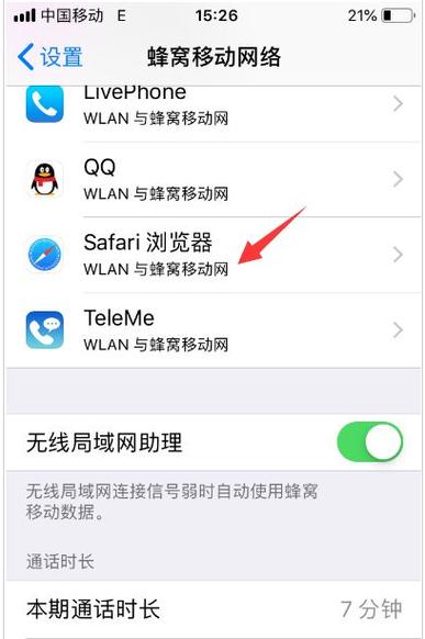 Win7网络连接失败，服务器无法访问怎么办？-图3