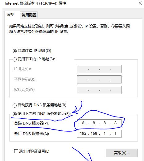 DNS服务器配置错误怎么办?-图1 DNS服务器配置错误怎么办?-图1