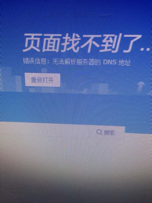DNS地址无法解析怎么办？-图2