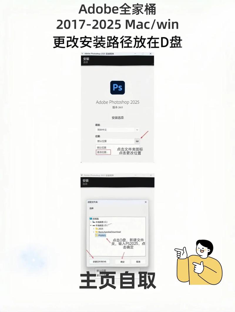 Photoshop电脑版哪里安全下载？-图1