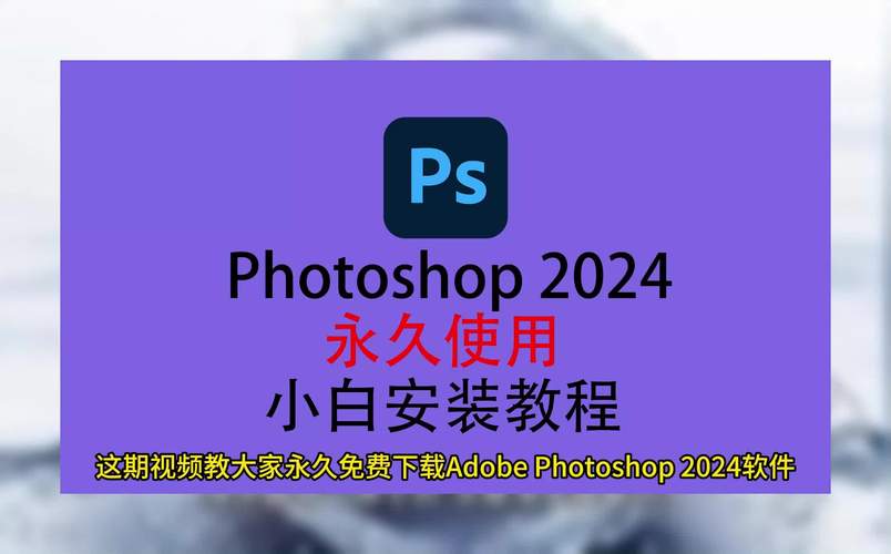 电脑如何下载Photoshop？-图2
