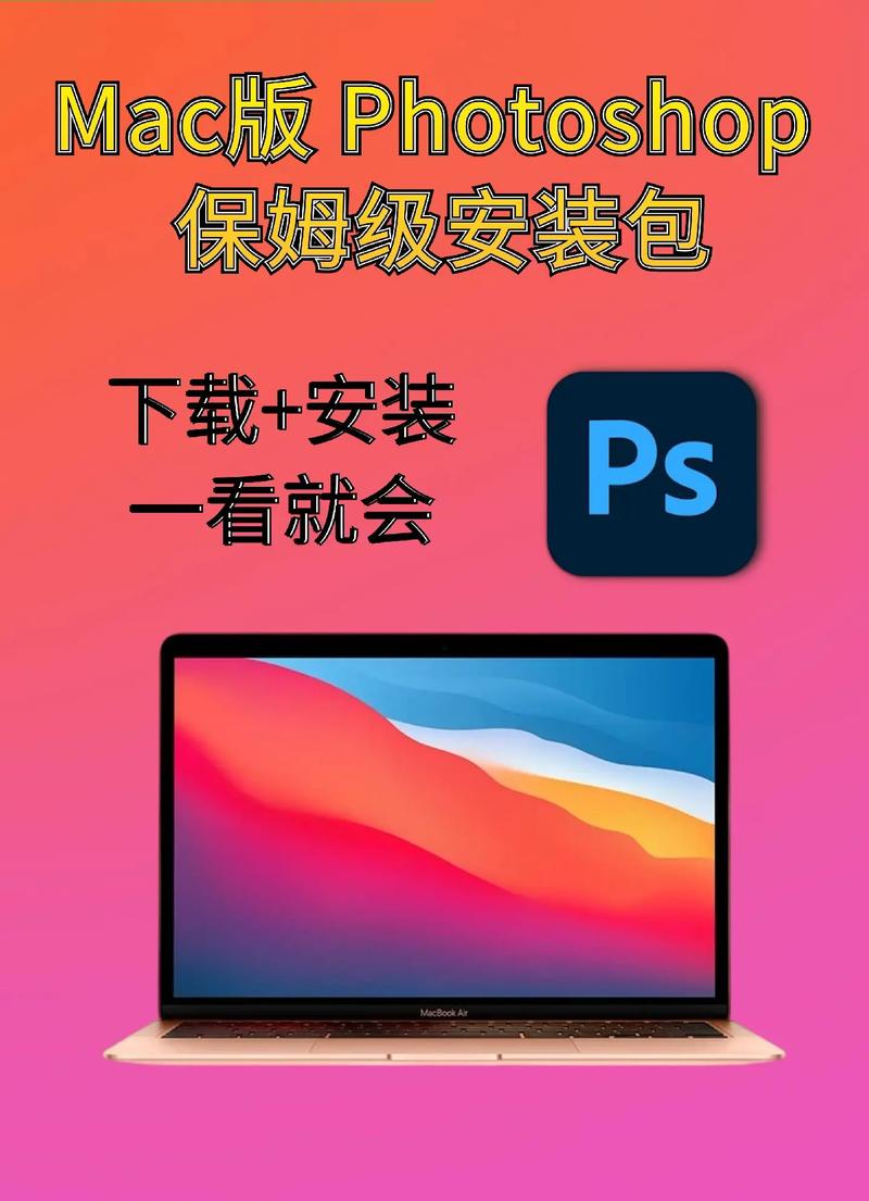 Photoshop电脑下载怎么操作？-图3