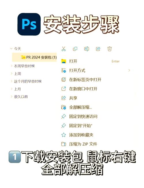 Photoshop电脑下载怎么操作？-图2