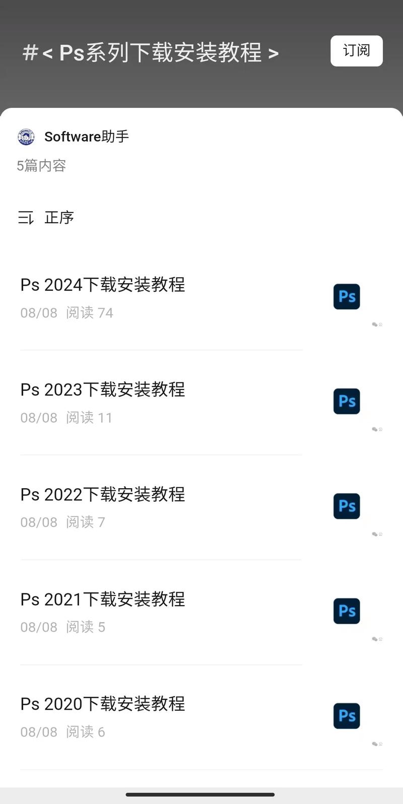 Photoshop电脑下载怎么操作？-图1