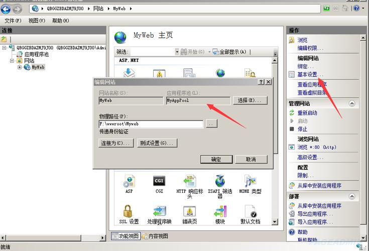 Win7系统如何用IIS添加网站？-图3