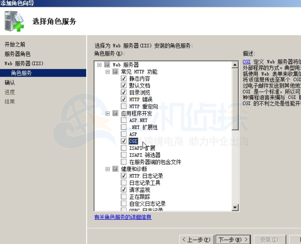 2008 IIS添加网站步骤是怎样的？-图2