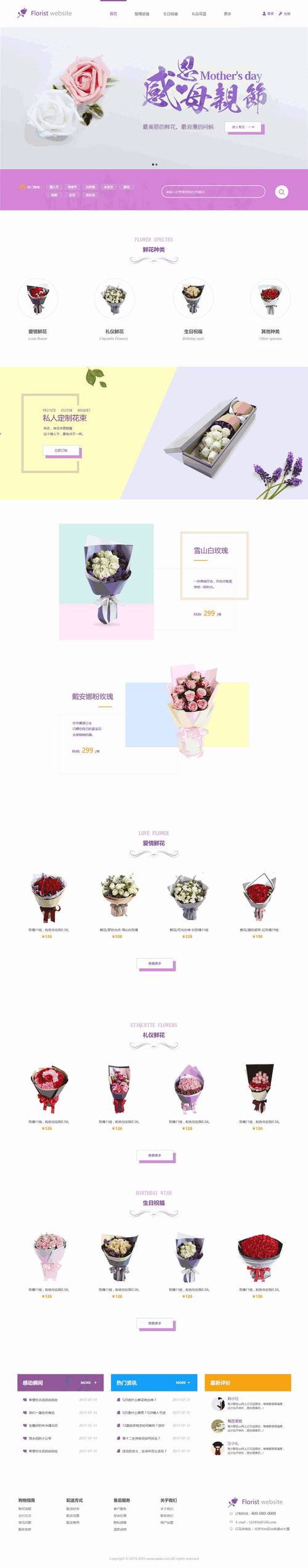 WordPress手机网站如何快速搭建优化？-图2