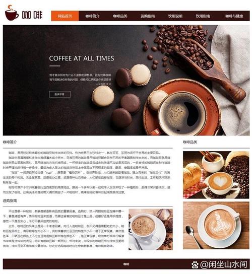 css div网站模板下载-图1