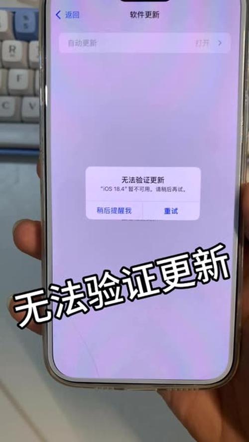 iPhone更新服务器失败怎么办?-图2 iPhone更新服务器失败怎么办?-图2