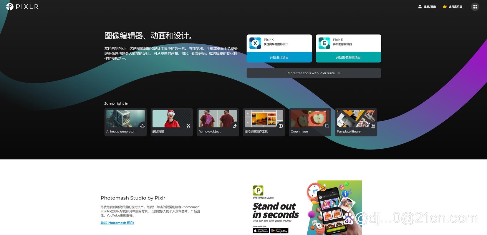 Photoshop如何制作网站?-图1 Photoshop如何制作网站?-图1