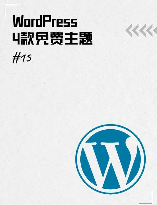 WordPress主题如何选？-图1