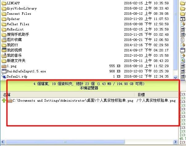 flashfxp上传了网站-图2