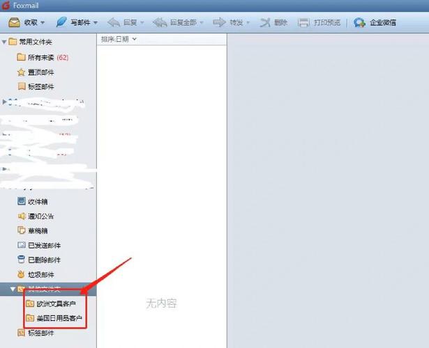 Foxmail换电脑如何同步邮件数据？-图3