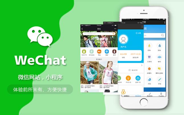 昆明微信网站搭建哪家最优惠?-图1 昆明微信网站搭建哪家最优惠?-图1