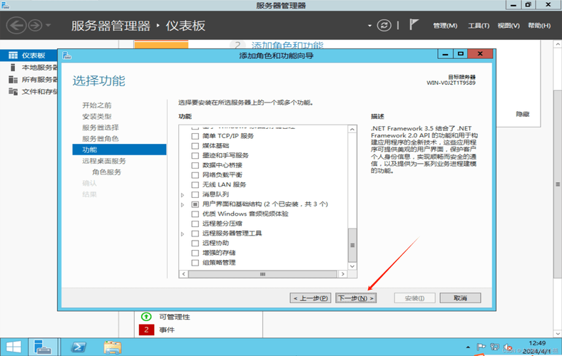 Server 2012服务器管理器如何高效管理?-图2 Server 2012服务器管理器如何高效管理?-图2