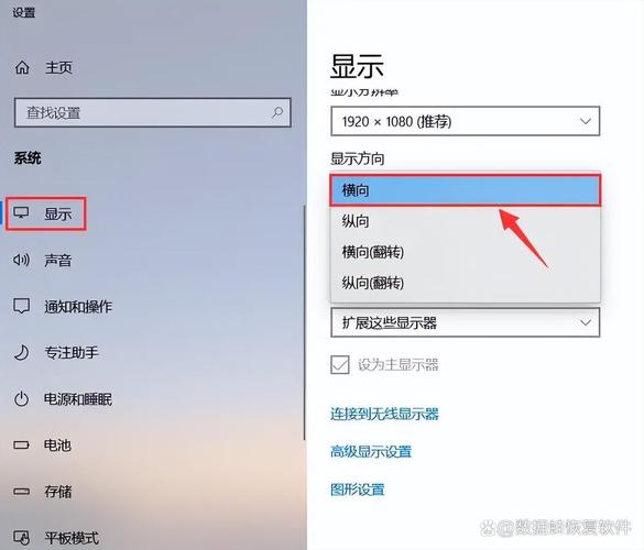 电脑屏幕旋转90度如何调回正常？-图2