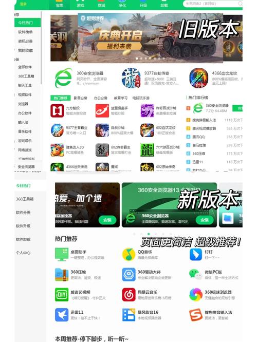 360与电脑管家,哪个更护电脑?-图1 360与电脑管家,哪个更护电脑?-图1