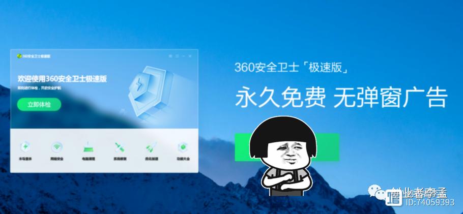 360与电脑管家,哪个更护电脑?-图2 360与电脑管家,哪个更护电脑?-图2