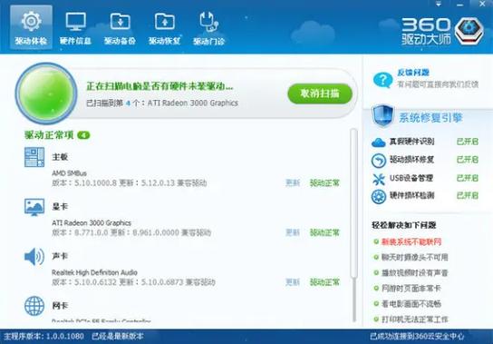 360与电脑管家,哪个更护电脑?-图3 360与电脑管家,哪个更护电脑?-图3