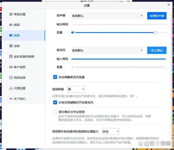 电脑QQ语音对方为何听不到我的声音？-图3