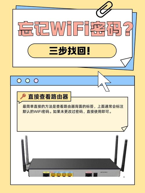 电脑如何查看忘记的WiFi密码?-图1 电脑如何查看忘记的WiFi密码?-图1