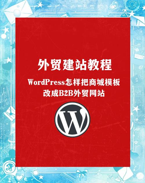 wordpress模板网站如何快速搭建？-图2