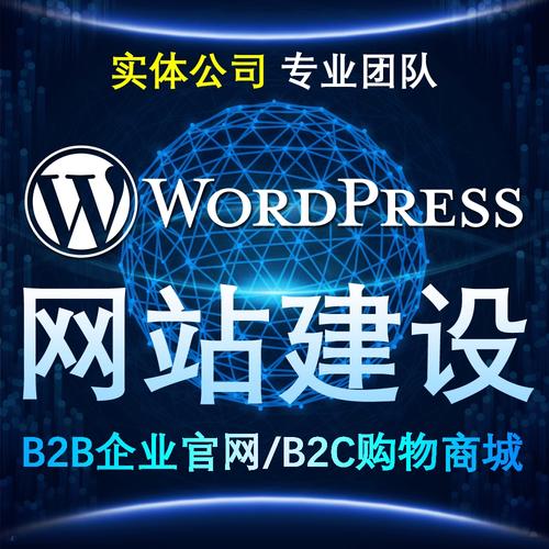 WordPress网站建设如何快速搭建？