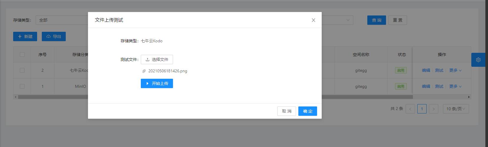 Android如何上传文件到PHP服务器？-图2