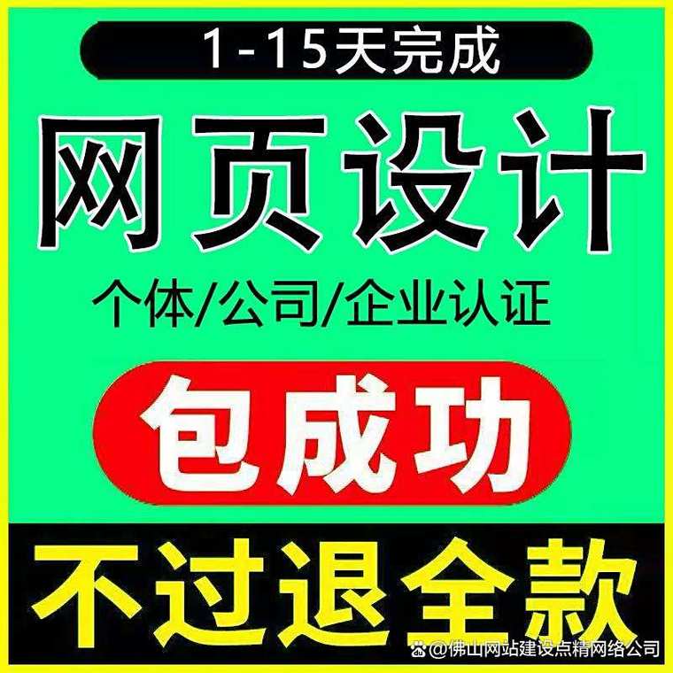 佛山网站建设与网络推广如何协同增效?-图2 佛山网站建设与网络推广如何协同增效?-图2