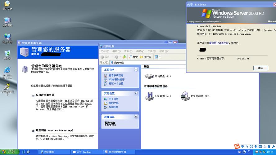 Windows2003 Web服务器如何配置与维护？-图2