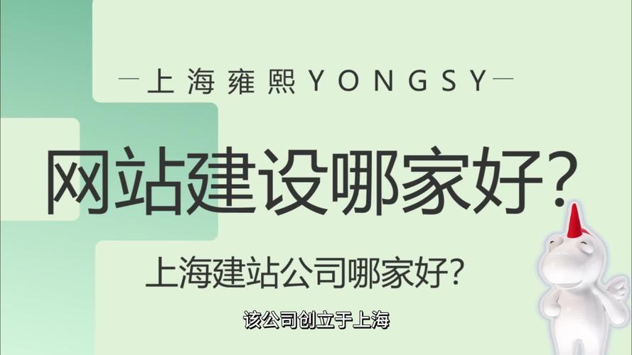 上海网站建设与制作有何核心差异？-图3
