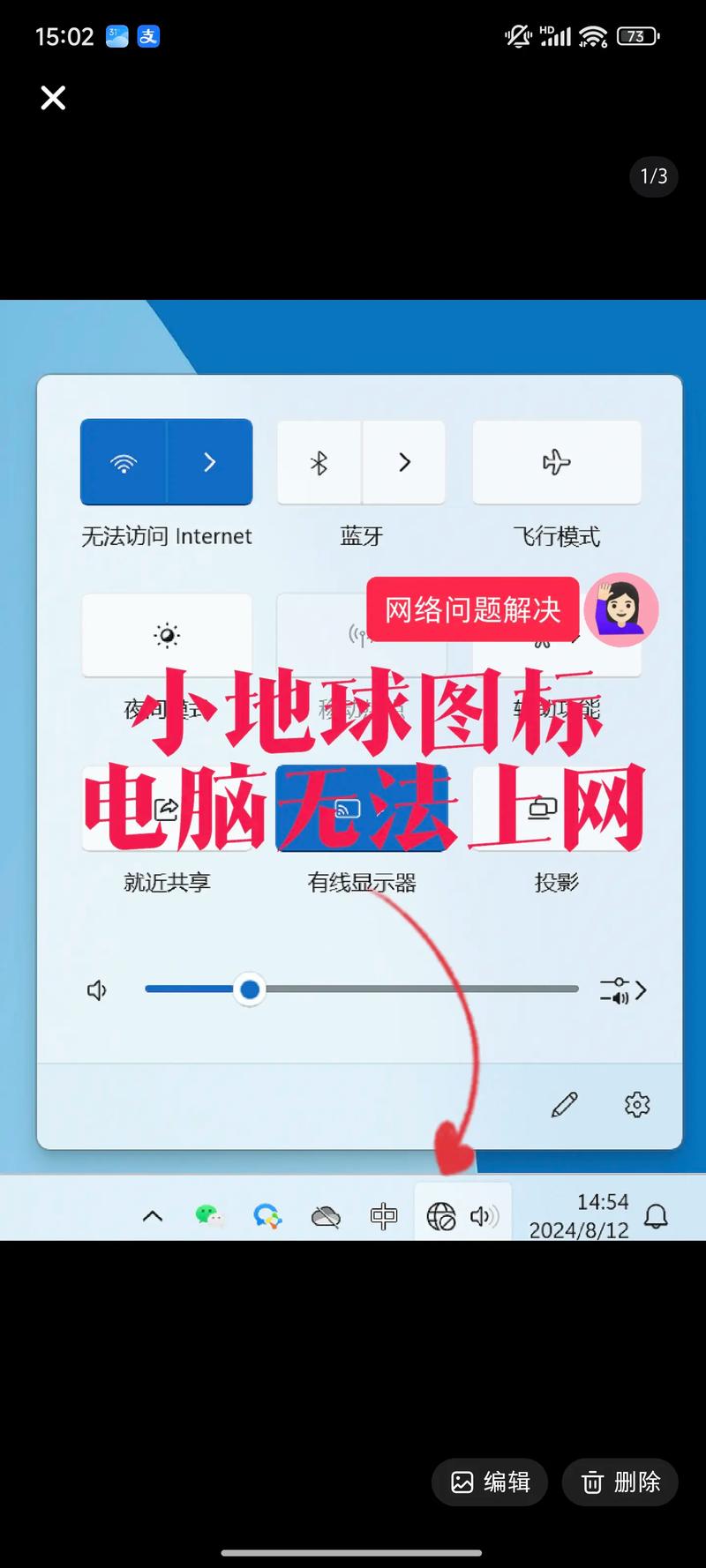 电脑右下角图标消失如何找回?-图1 电脑右下角图标消失如何找回?-图1