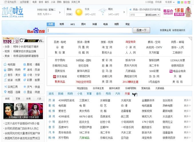 各大搜索引擎登录入口在哪？-图3