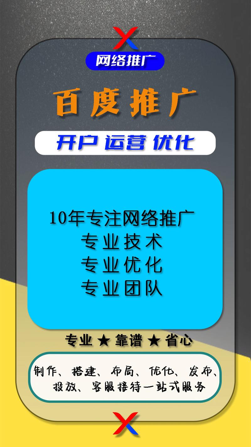 靠谱的网站SEO推广公司怎么选?-图1 靠谱的网站SEO推广公司怎么选?-图1