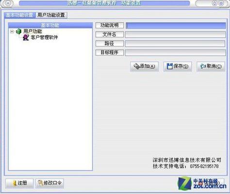 Windows2003 VPN服务器如何配置?-图2 Windows2003 VPN服务器如何配置?-图2