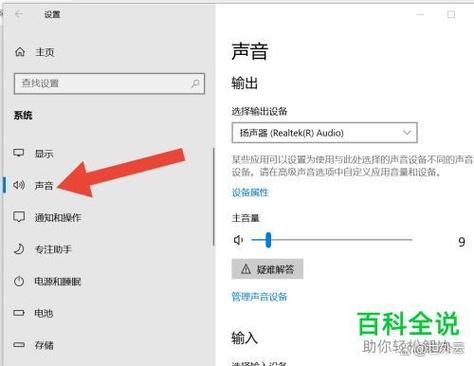 笔记本扬声器没声,咋办?-图2 笔记本扬声器没声,咋办?-图2