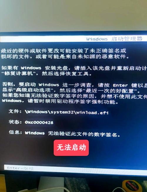 电脑开机Windows无法启动怎么办？-图3