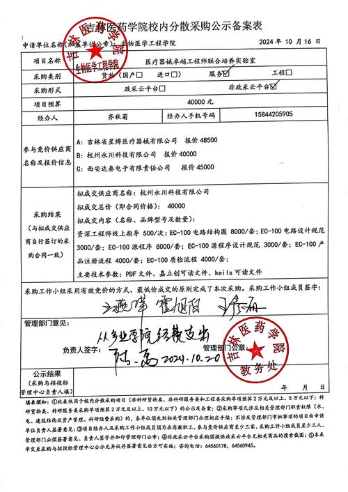 网站备案信息核验单如何确保真实?-图2 网站备案信息核验单如何确保真实?-图2