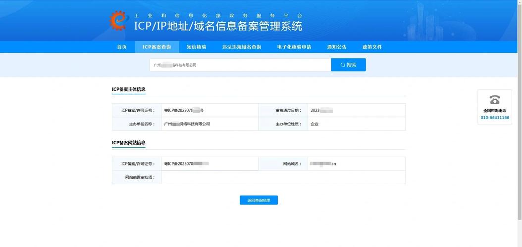 域名备案和网站备案有何不同？-图2