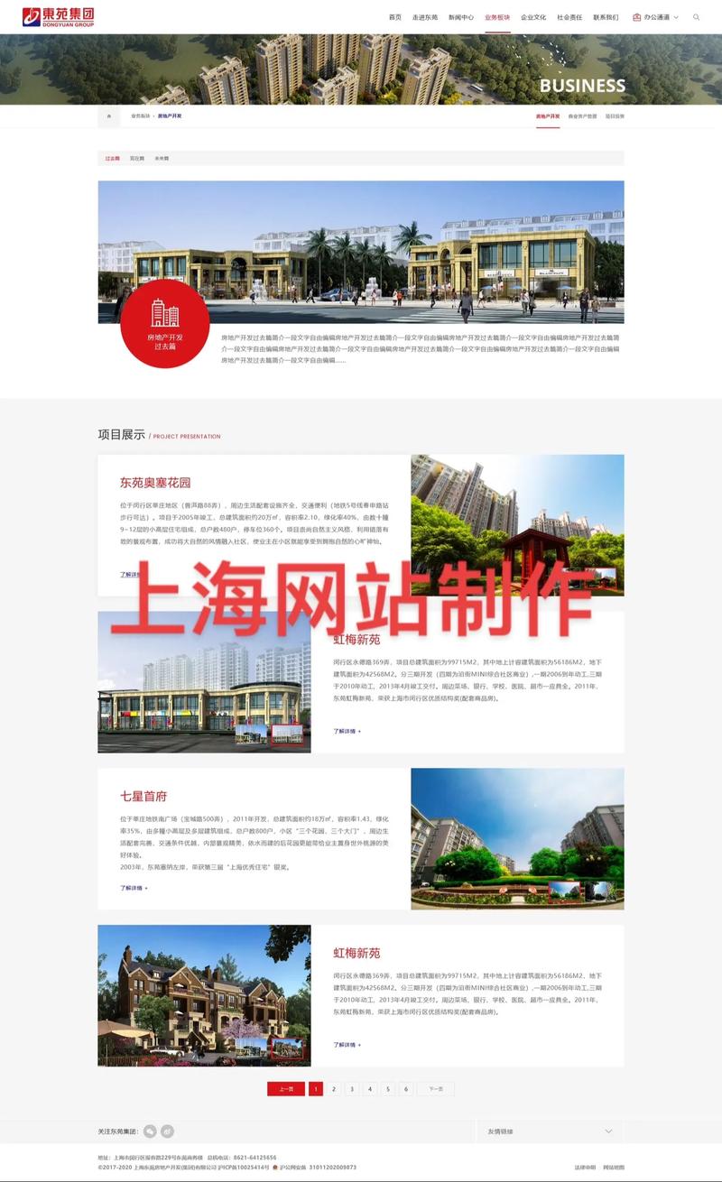 上海网站建设公司网站建设，如何做好？-图3