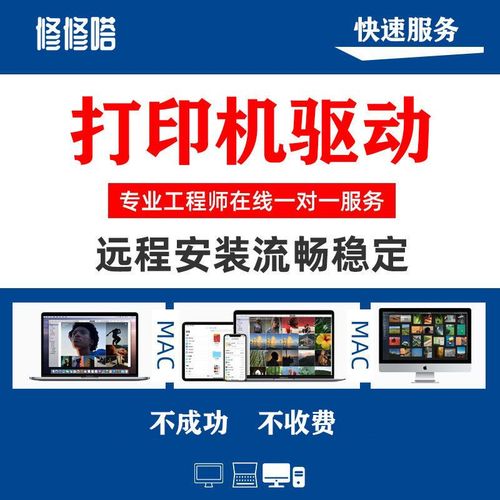 电脑打印机驱动安装步骤有哪些?-图3 电脑打印机驱动安装步骤有哪些?-图3