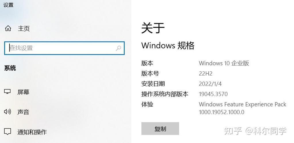 如何快速查看Windows电脑版本？-图2