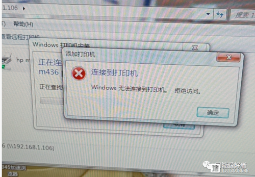 Windows无法访问共享电脑怎么办？-图3