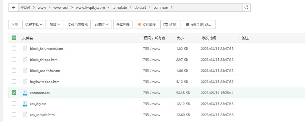 Discuz网站名称如何设置或修改？-图1