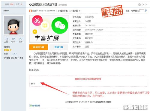 Discuz网站名称如何设置或修改？-图3