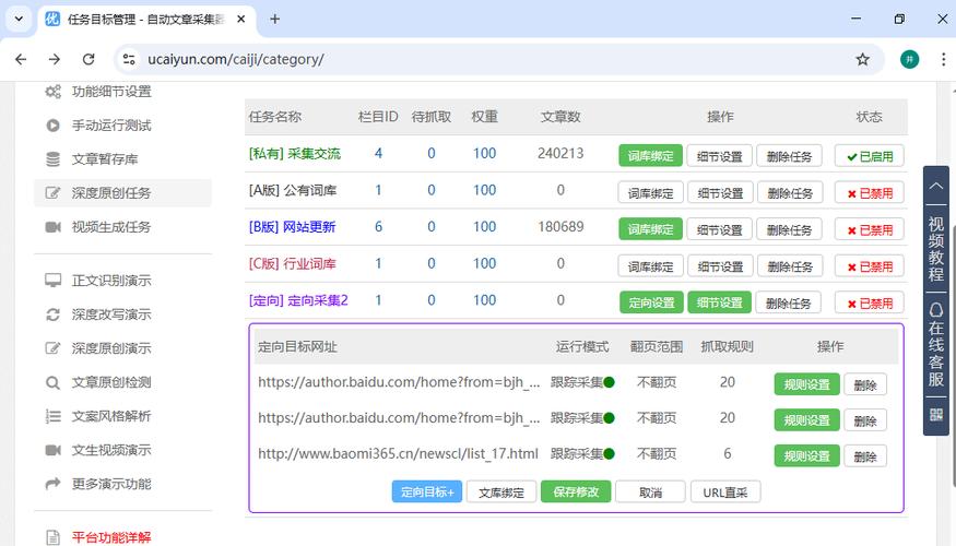 phpcms网站标题如何设置与优化？-图3