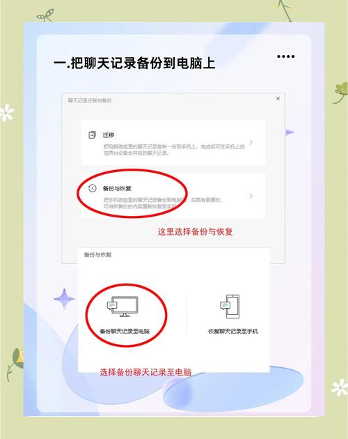 微信电脑备份聊天记录怎么查看?-图1 微信电脑备份聊天记录怎么查看?-图1