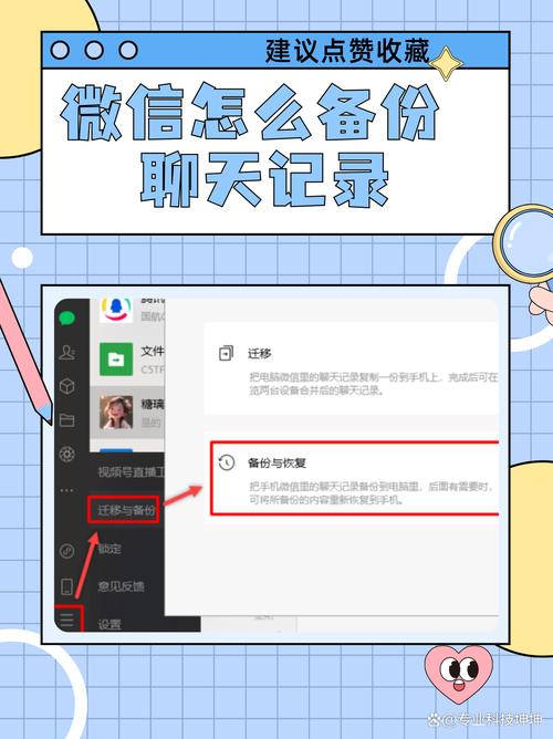 微信电脑备份聊天记录怎么查看?-图2 微信电脑备份聊天记录怎么查看?-图2