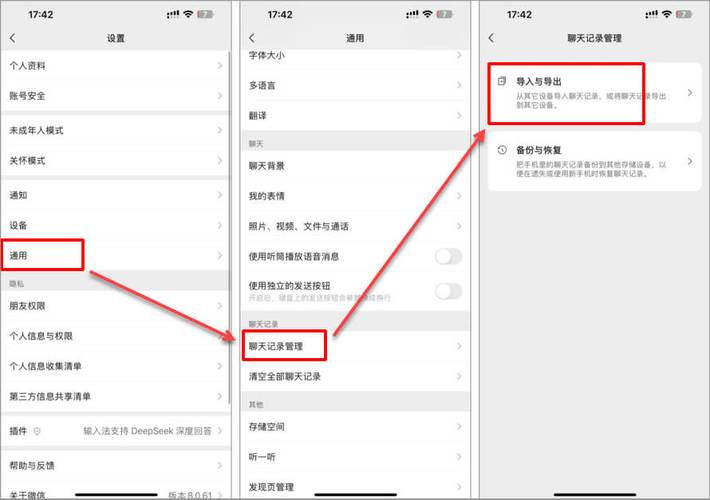 电脑微信聊天记录如何导入手机？-图2